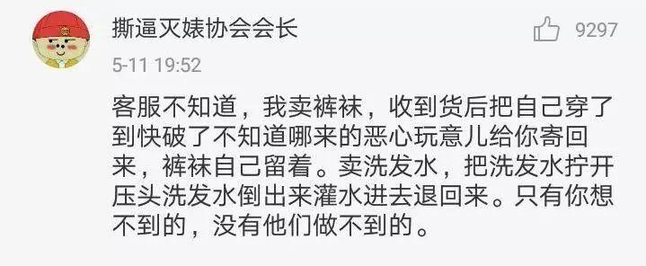 店铺又遭遇恶意差评、恶意退货,那些淘宝卖家不得不学的应对技巧