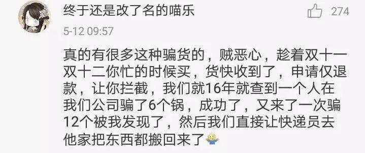 店铺又遭遇恶意差评、恶意退货,那些淘宝卖家不得不学的应对技巧