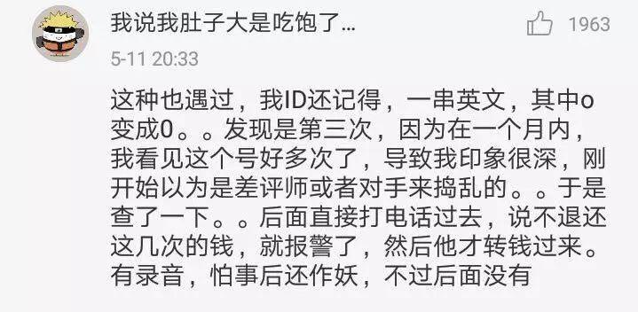 店铺又遭遇恶意差评、恶意退货,那些淘宝卖家不得不学的应对技巧