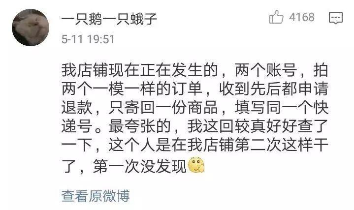 店铺又遭遇恶意差评、恶意退货,那些淘宝卖家不得不学的应对技巧