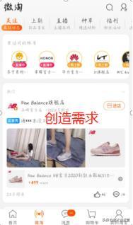 内容营销:微淘有哪些优势