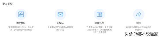 内容营销:微淘有哪些优势