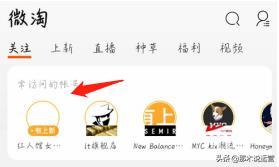 内容营销:微淘有哪些优势