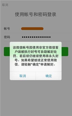 微信解封怎么解（快速解除教程）