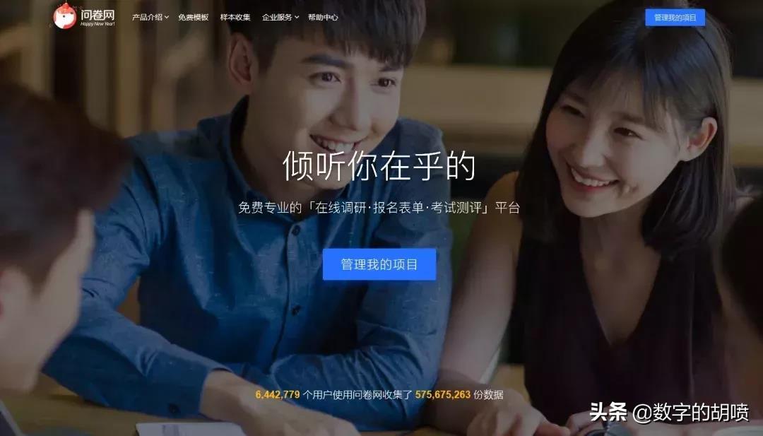 有哪些好用的问卷调查网站?