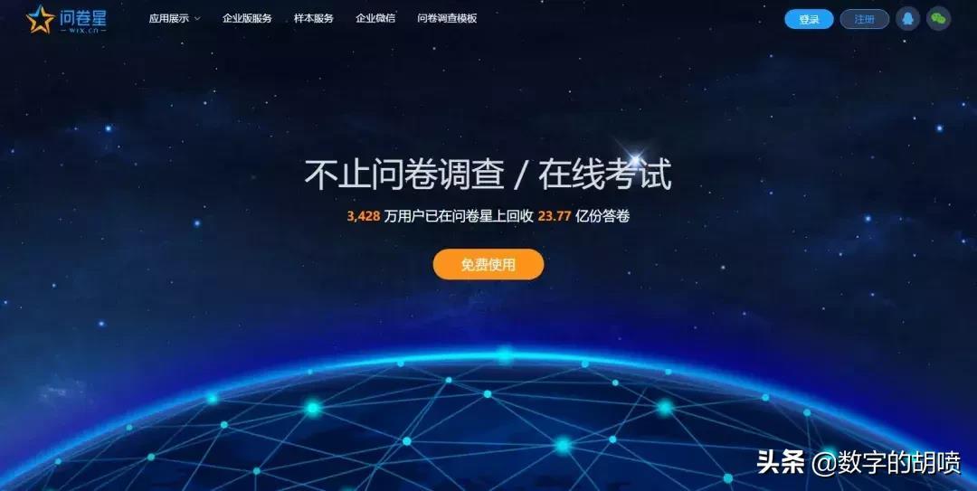 有哪些好用的问卷调查网站?