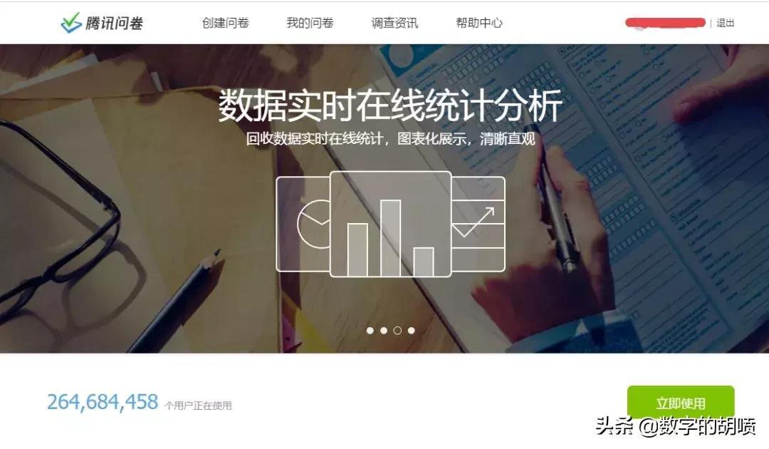 有哪些好用的问卷调查网站?