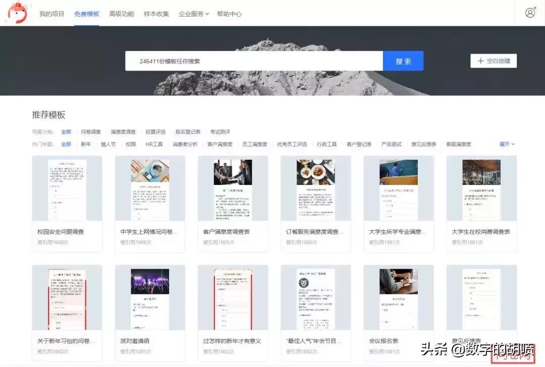 有哪些好用的问卷调查网站?