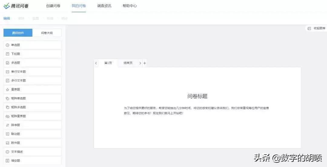 有哪些好用的问卷调查网站?