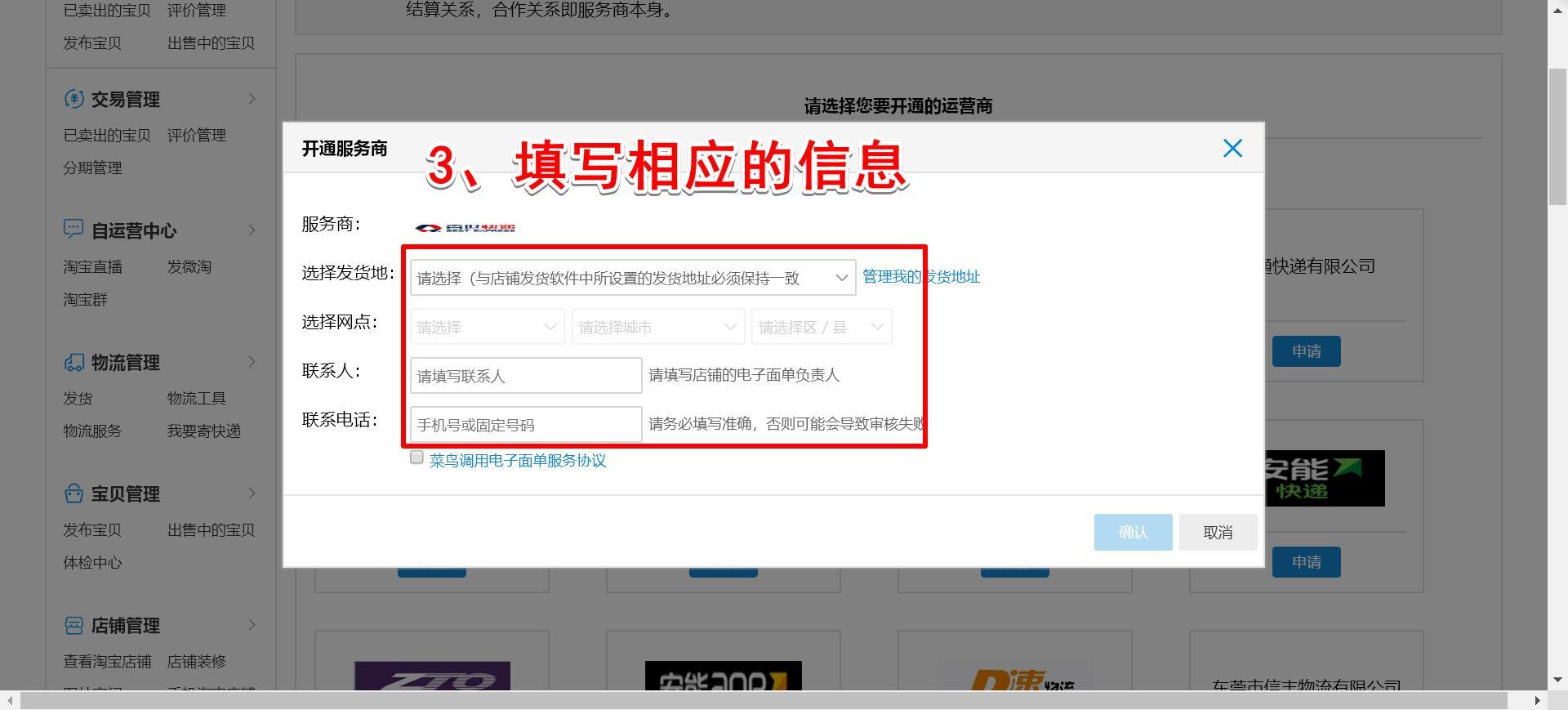 推荐一个电子面单免费打印软件