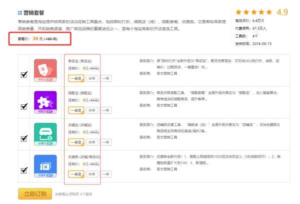 淘宝开店:新手前期做“淘宝”需要多少资金?