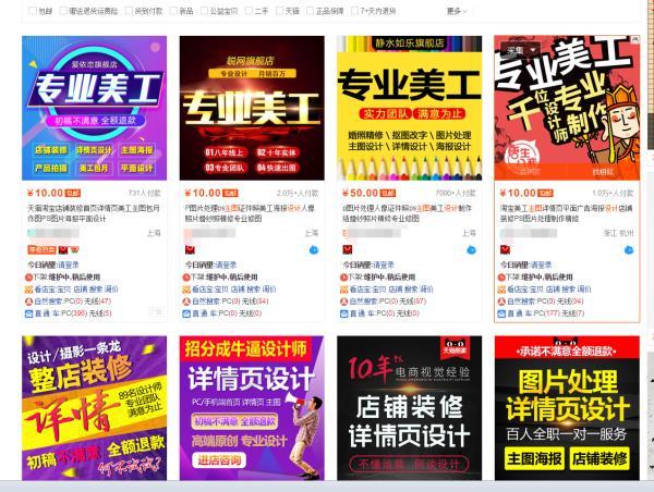 淘宝开店:新手前期做“淘宝”需要多少资金?
