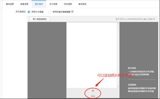 实操:如何让淘宝宝贝获得多个免费引流渠道?