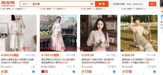 实操:如何让淘宝宝贝获得多个免费引流渠道?