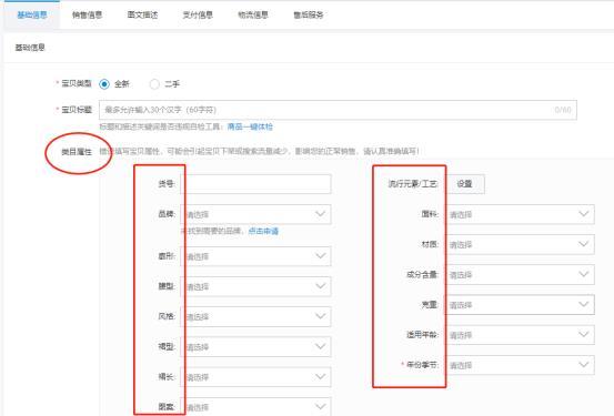 实操:如何让淘宝宝贝获得多个免费引流渠道?
