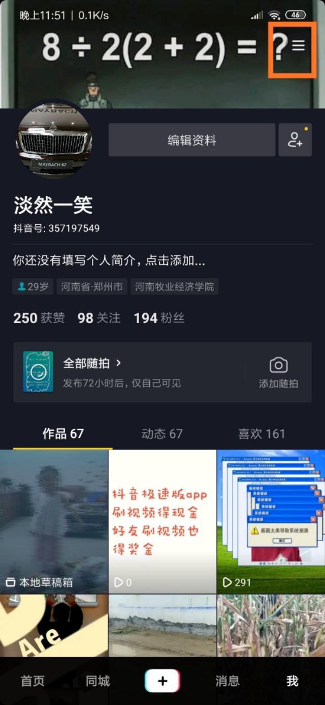 不要羡慕别人,抖音发布长视频,你的也可以!