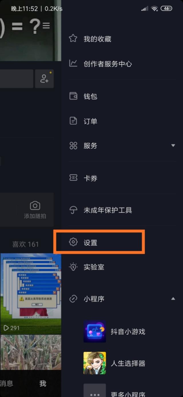 不要羡慕别人,抖音发布长视频,你的也可以!
