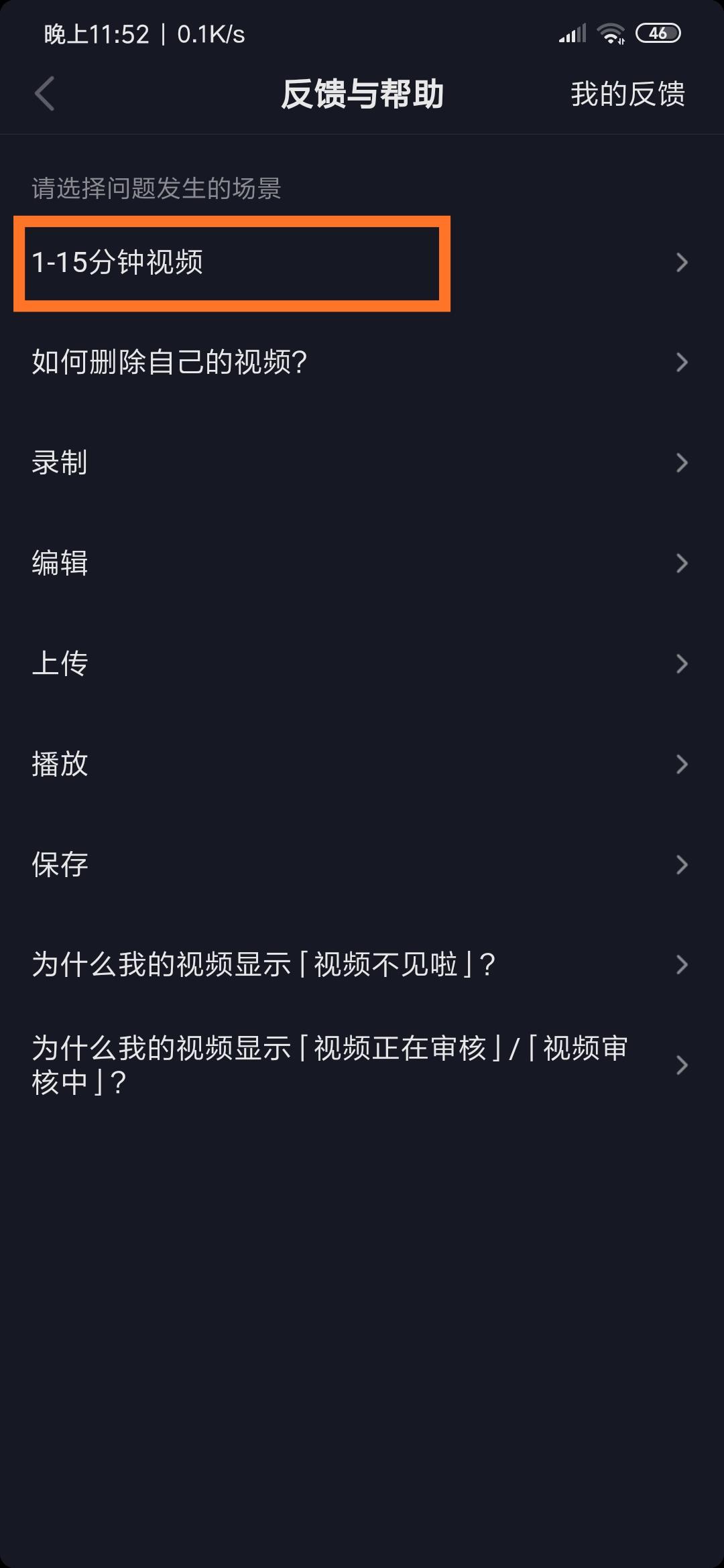 不要羡慕别人,抖音发布长视频,你的也可以!