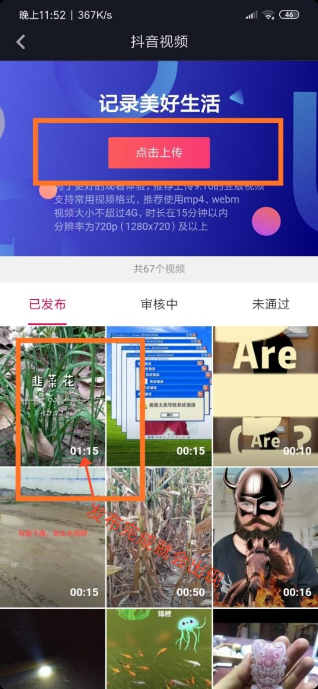 不要羡慕别人,抖音发布长视频,你的也可以!