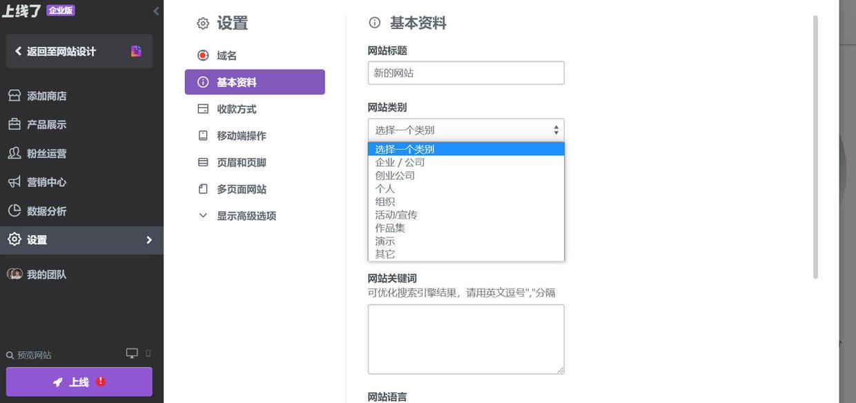 简单三步骤,教你开设网店网站