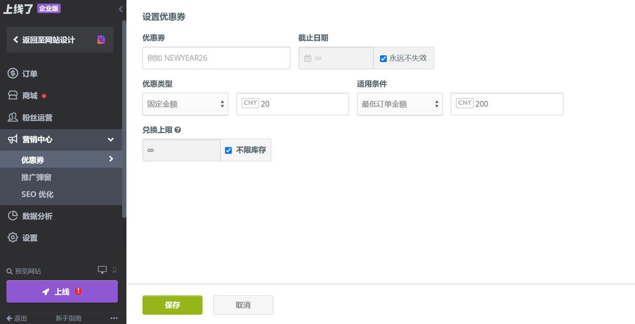 简单三步骤,教你开设网店网站