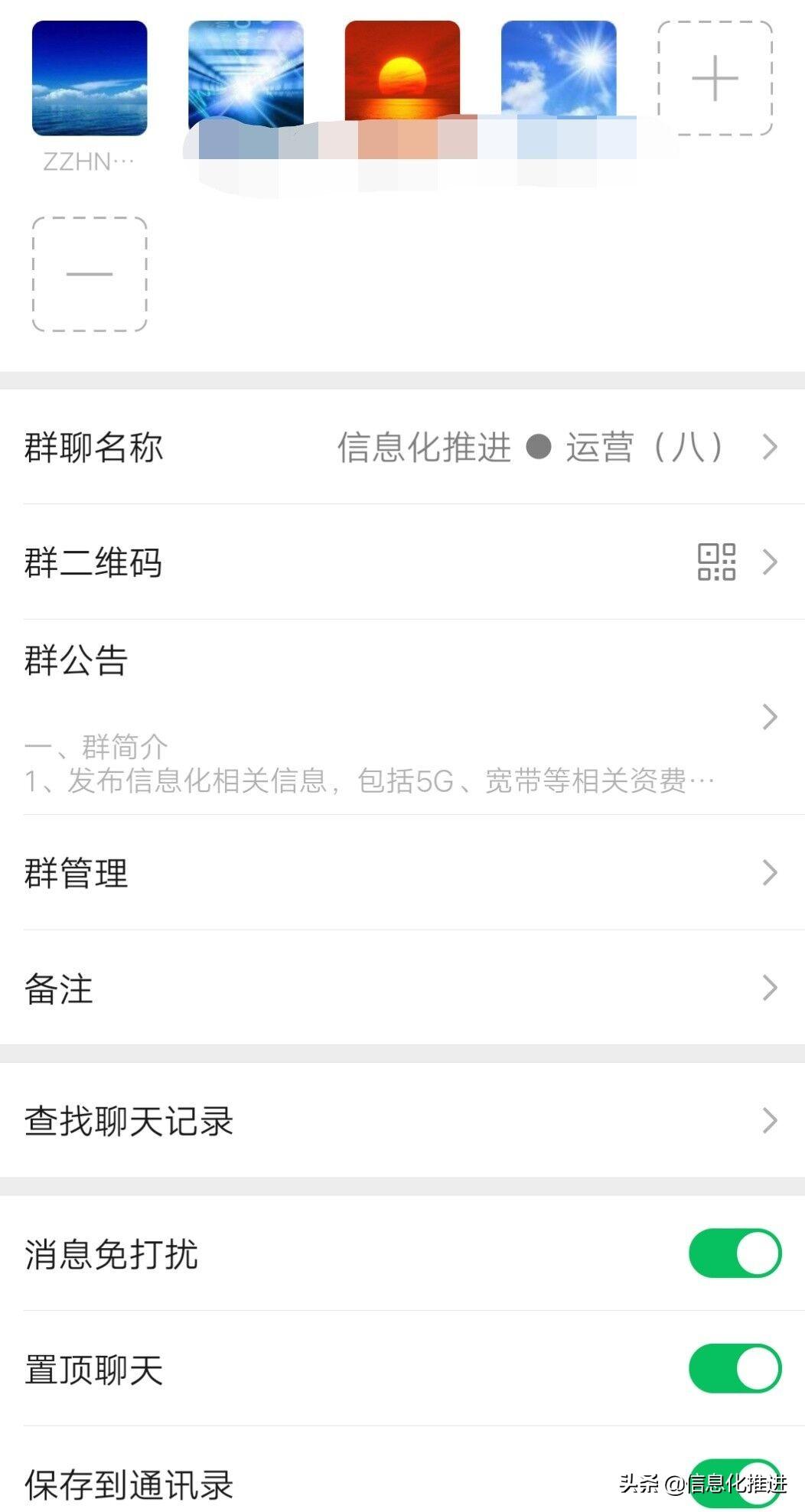 如何建群?如何拉好友入群?如何设置群名称?如何发群公告?……