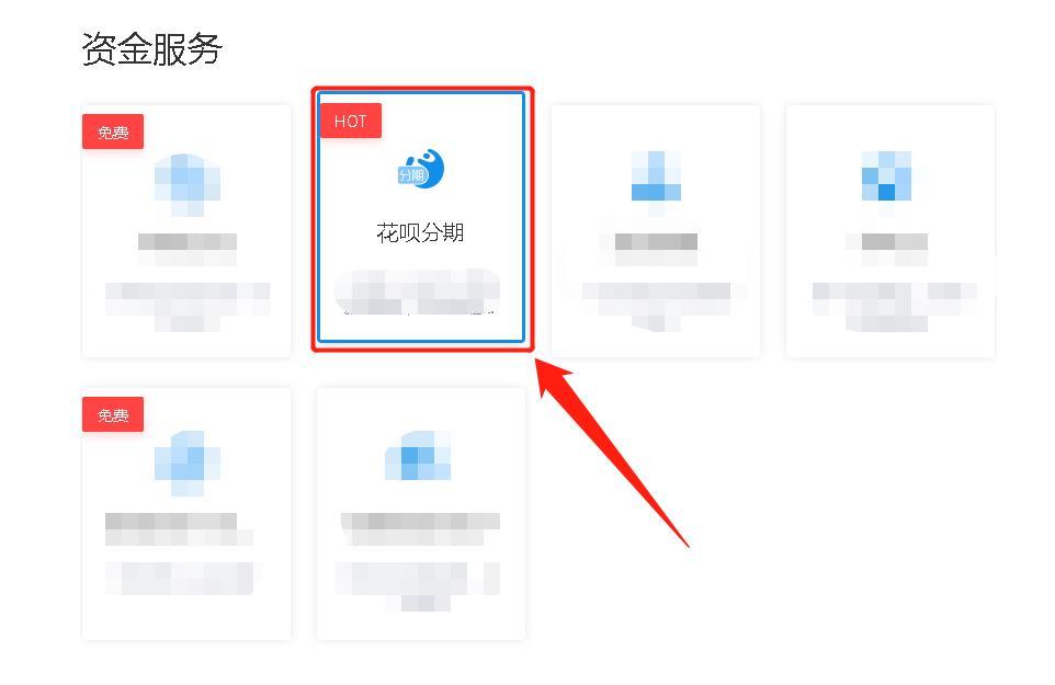 如何让支付宝收款码支持花呗?按照这个步骤进行操作,就可以开通
