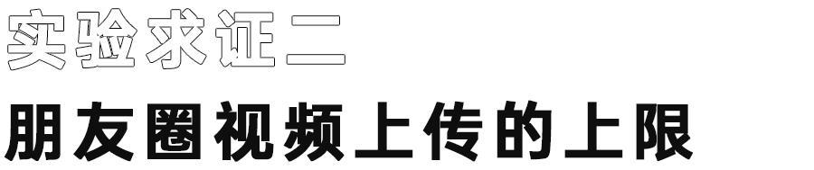 在朋友圈发视频,怎样才能更高清?