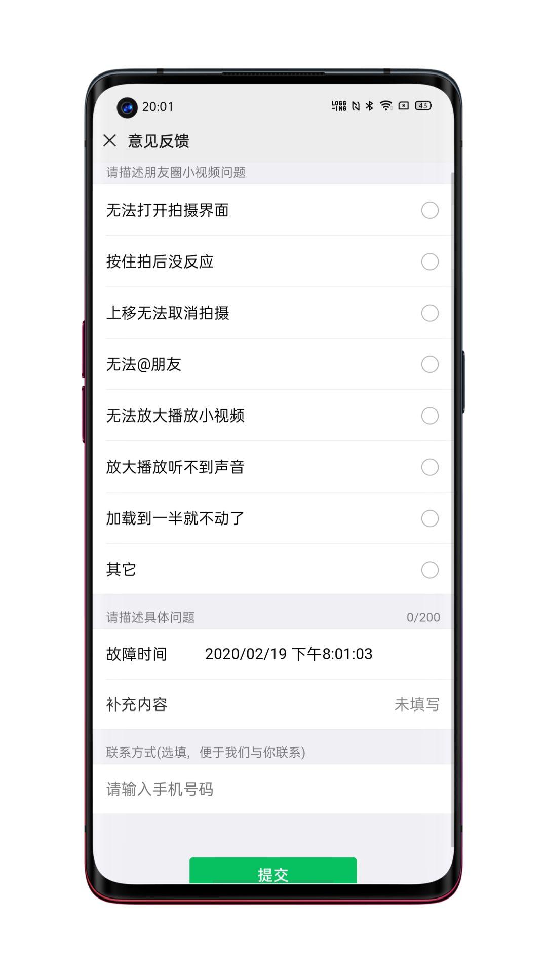 在朋友圈发视频,怎样才能更高清?
