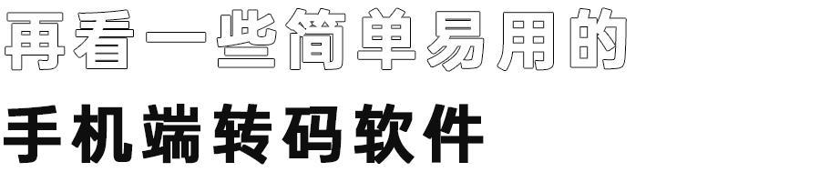 在朋友圈发视频,怎样才能更高清?