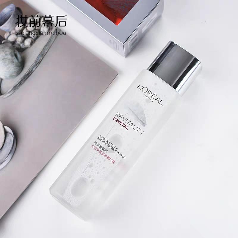 L 'oreal'欧莱雅四大护肤系列“大热点”