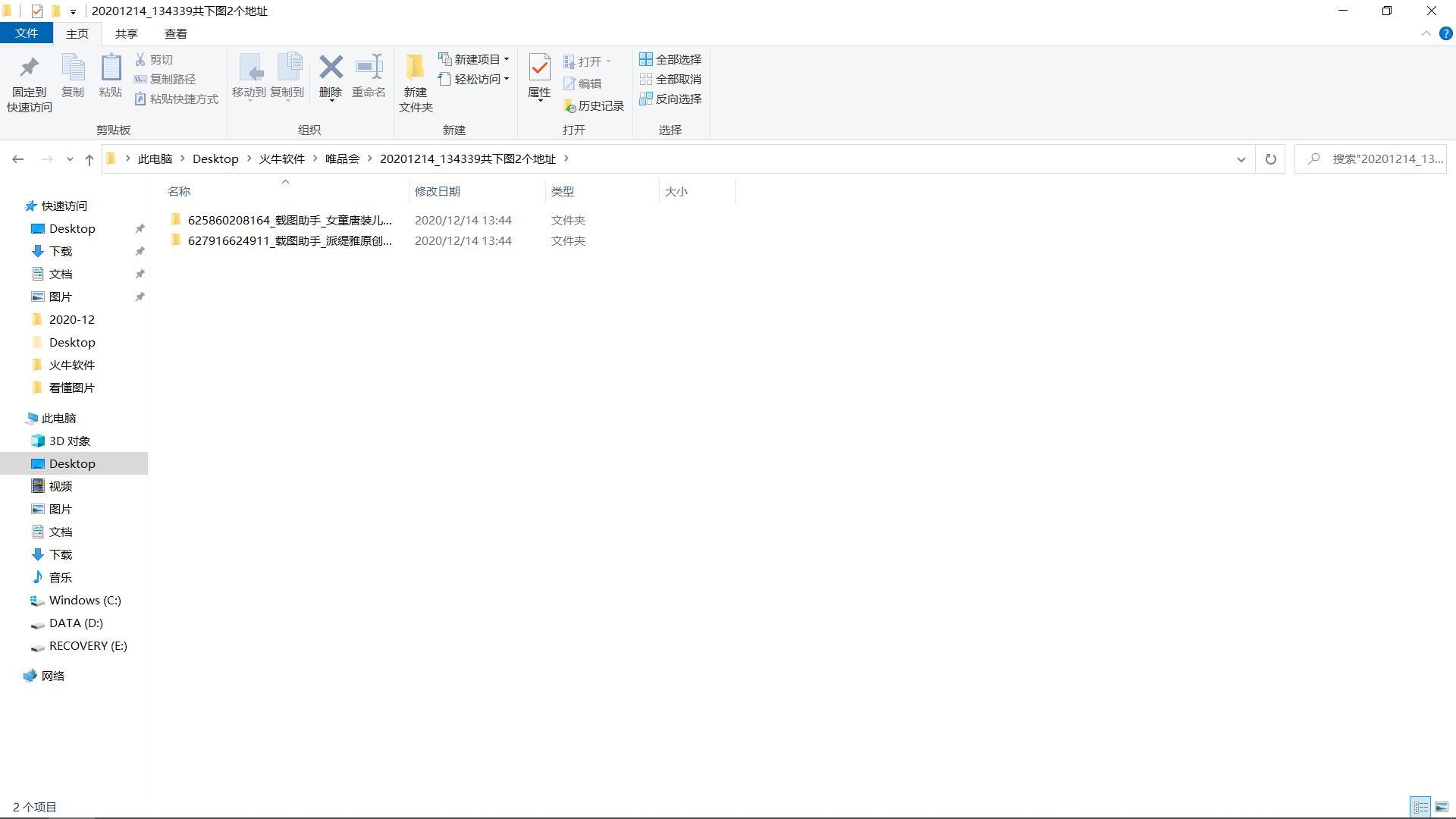2020淘宝主图和视频怎么批量下载和保存?