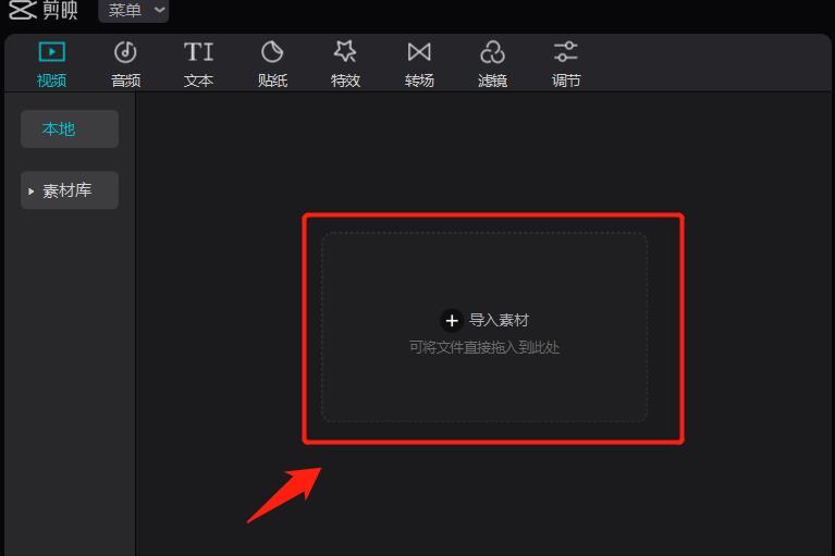 怎么剪辑视频上传抖音?使用这个工具,即可轻松搞定
