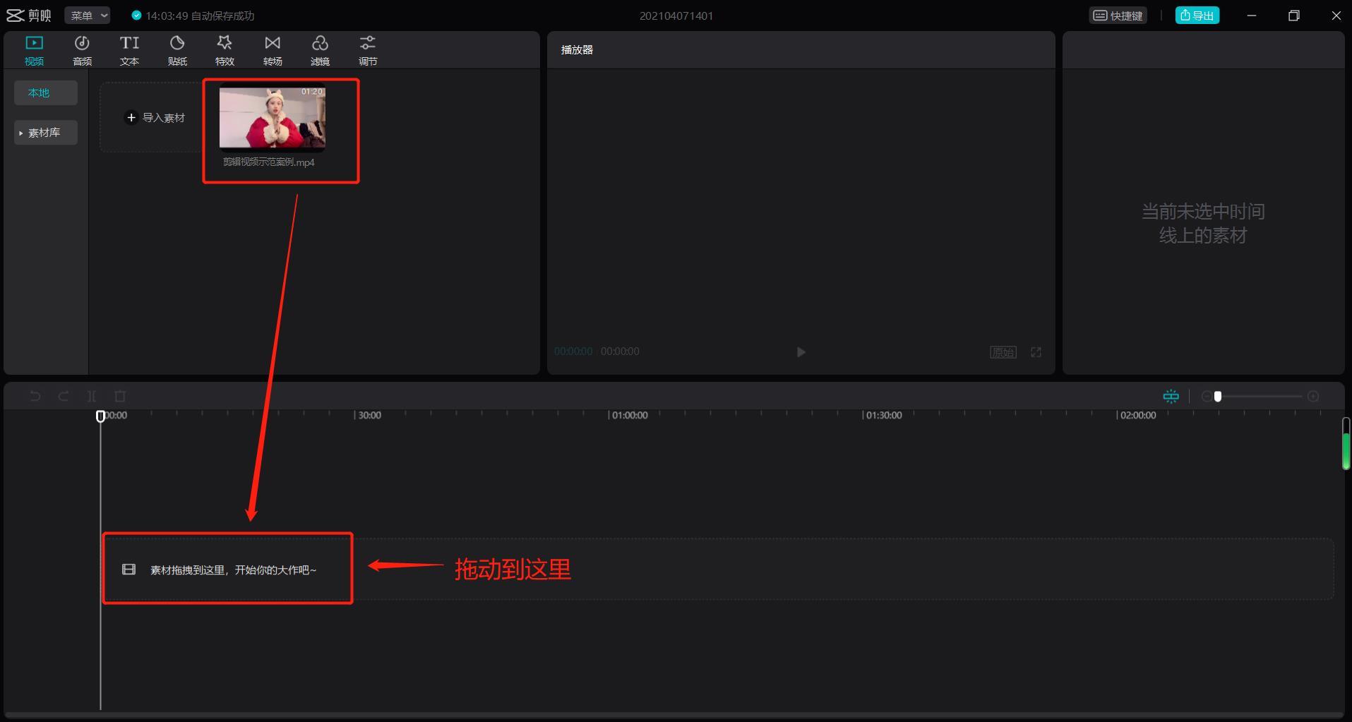 怎么剪辑视频上传抖音?使用这个工具,即可轻松搞定