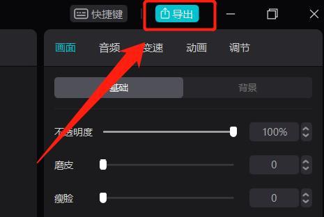 怎么剪辑视频上传抖音?使用这个工具,即可轻松搞定