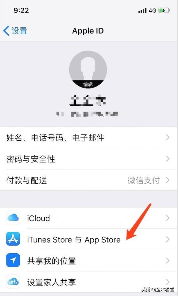 如何在苹果手机里APP关闭连续包月续费会员?简单几步,切换自由