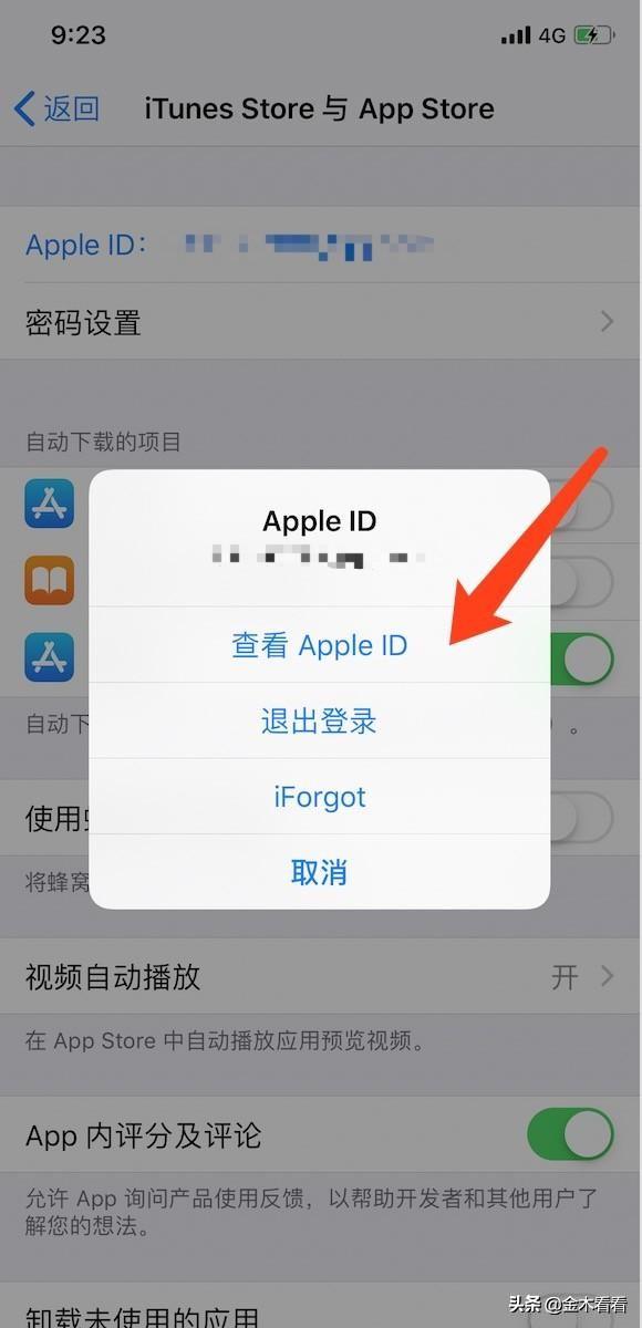 如何在苹果手机里APP关闭连续包月续费会员?简单几步,切换自由