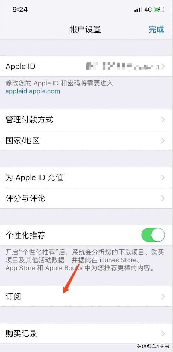 如何在苹果手机里APP关闭连续包月续费会员?简单几步,切换自由