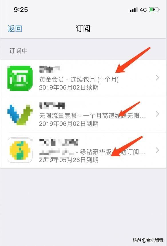 如何在苹果手机里APP关闭连续包月续费会员?简单几步,切换自由