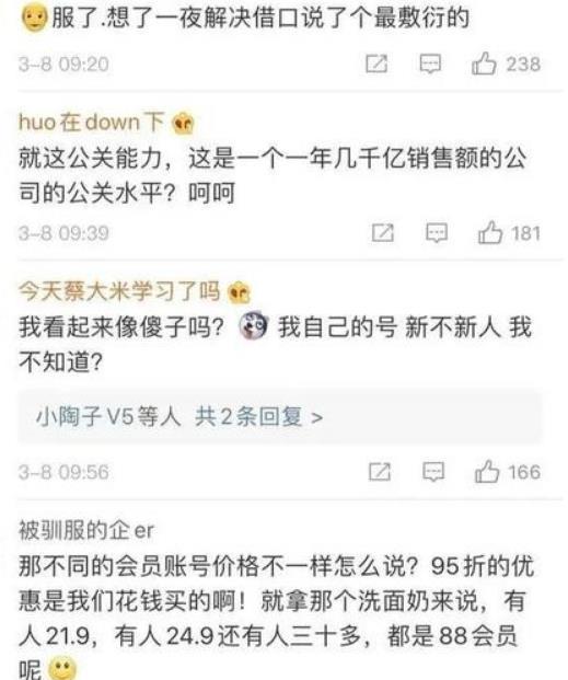 天猫超市大数据“杀熟”?官方否认,网友又拿出新证据