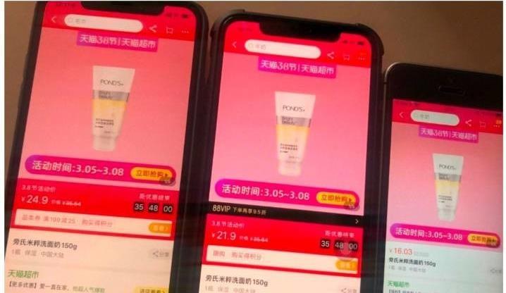 天猫超市大数据“杀熟”?官方否认,网友又拿出新证据