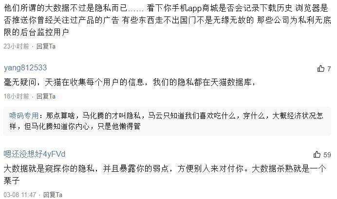 天猫超市大数据“杀熟”?官方否认,网友又拿出新证据