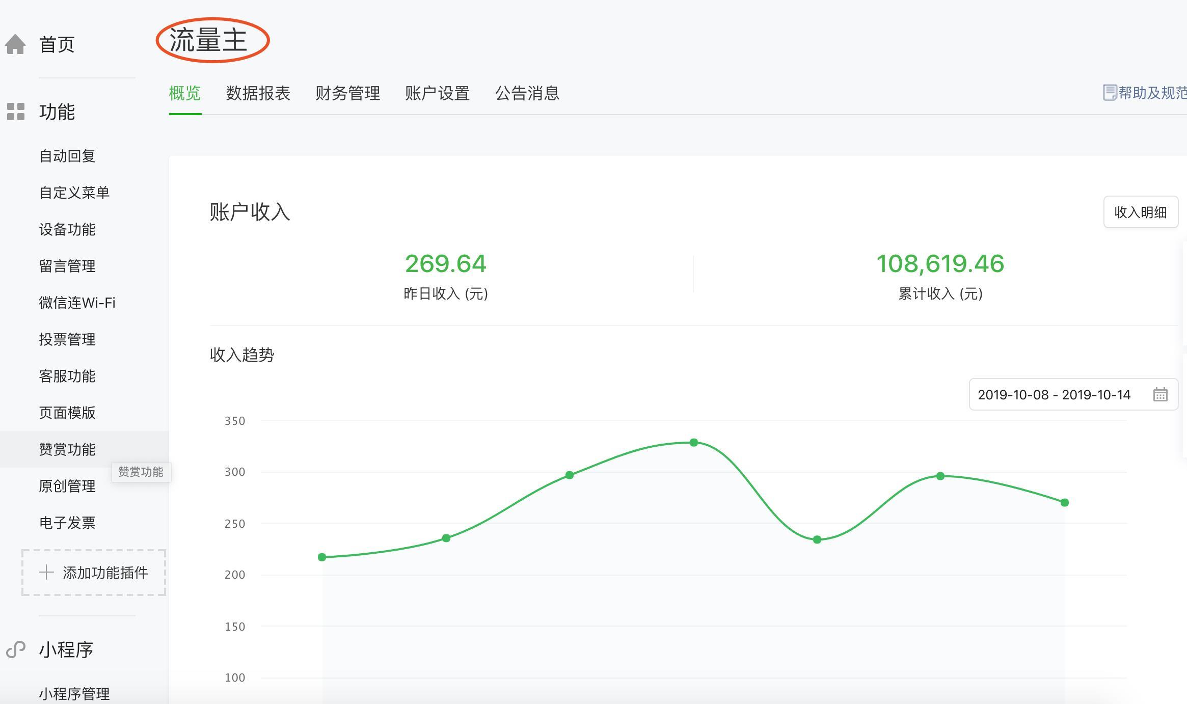 揭露公众号十大赚钱方式,你知道多少?