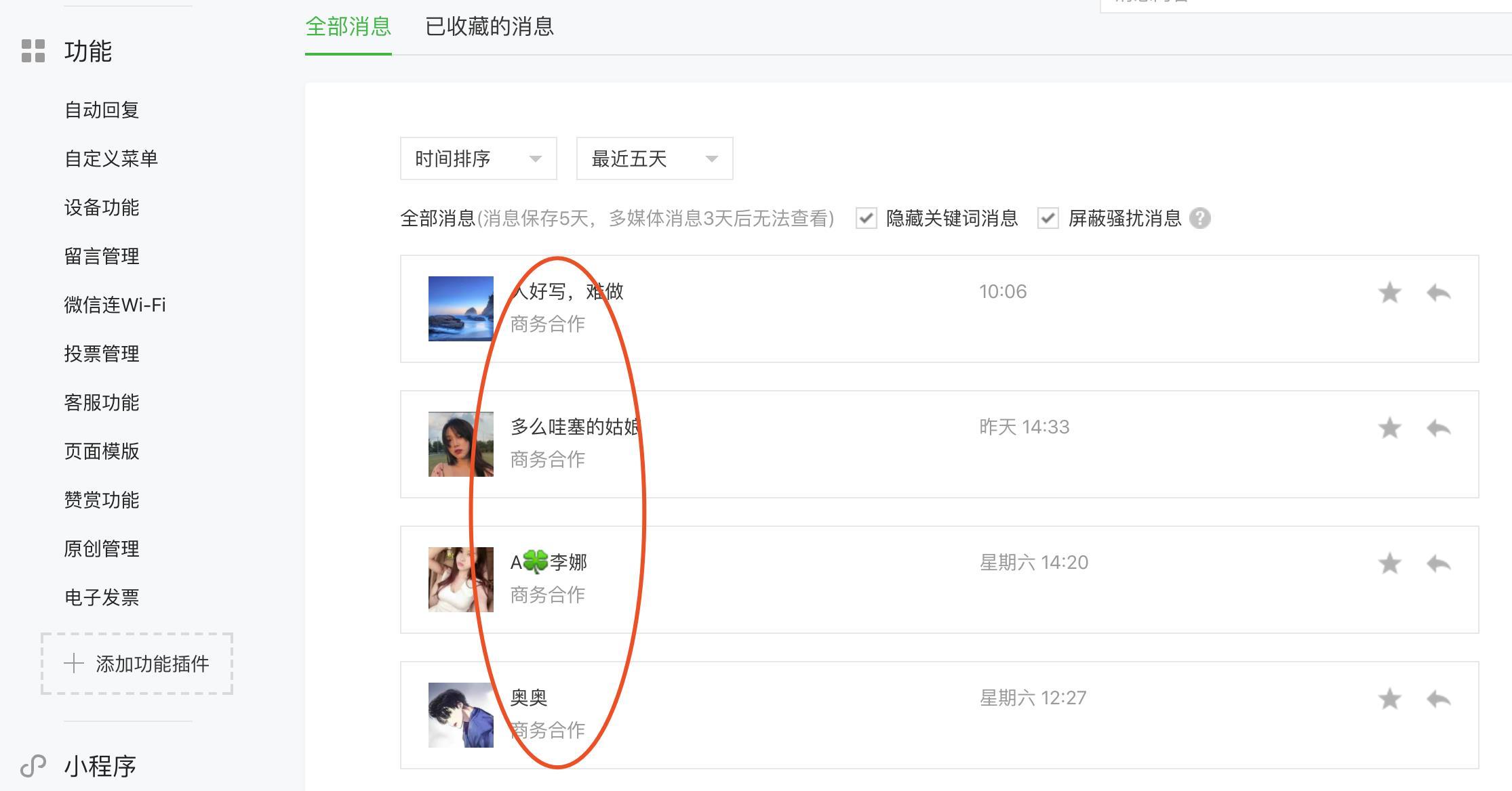 揭露公众号十大赚钱方式,你知道多少?