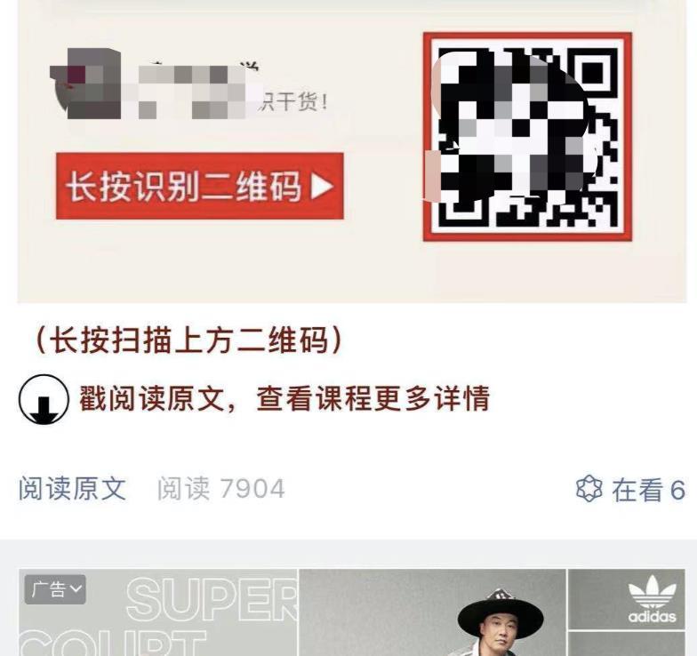 揭露公众号十大赚钱方式,你知道多少?
