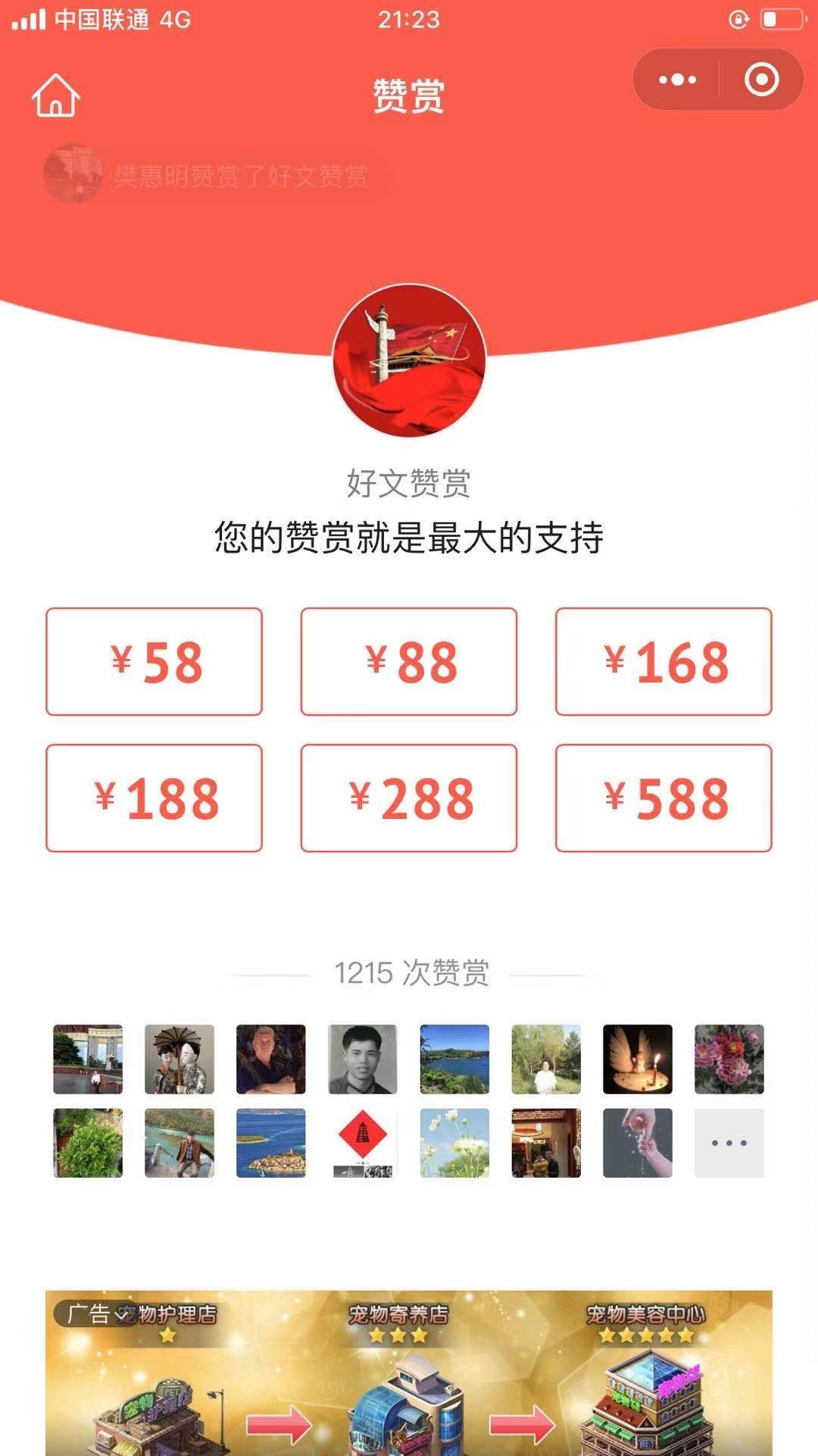 揭露公众号十大赚钱方式,你知道多少?