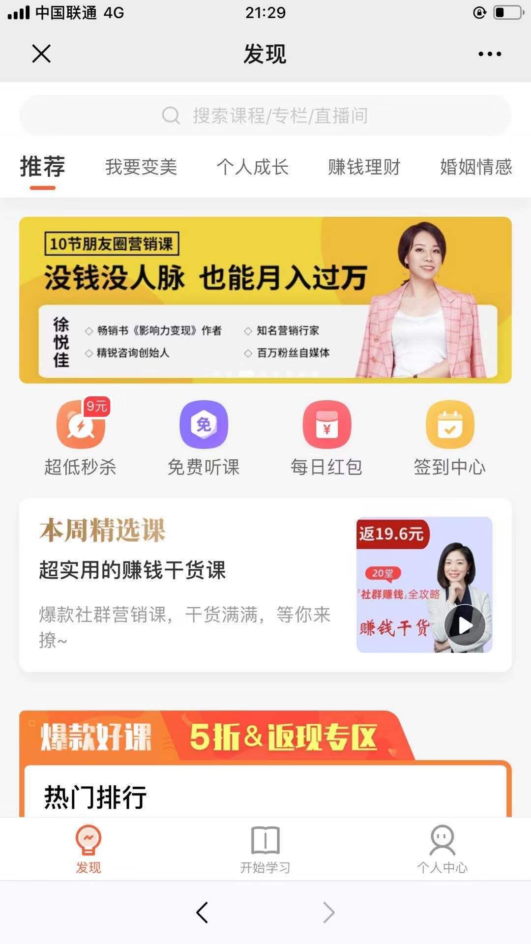 揭露公众号十大赚钱方式,你知道多少?