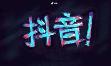 抖音买热门还要审核吗？要审核几天？