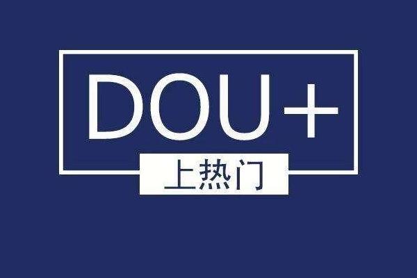 抖音带货如何代理？要满足什么条件？
