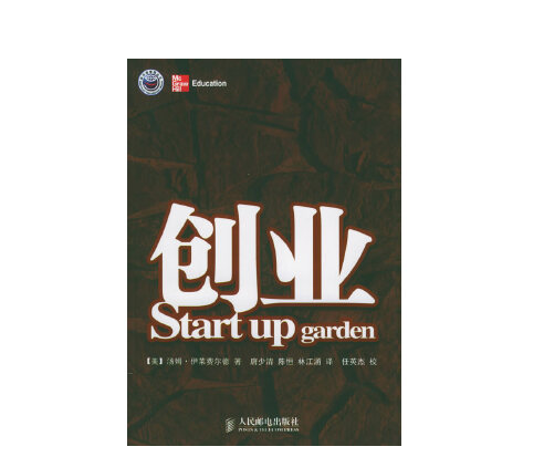 创业邦,杂志铺里创业邦是一本怎样的杂志？